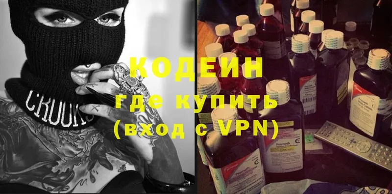 Кодеиновый сироп Lean Purple Drank  дарнет шоп  Чита 