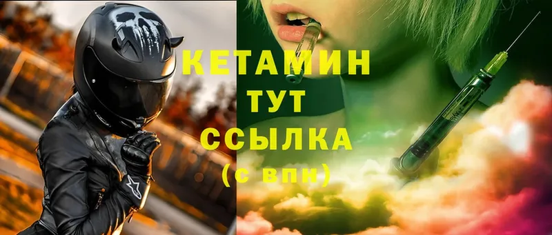 OMG ТОР  Чита  КЕТАМИН VHQ  купить закладку 