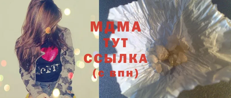 МДМА кристаллы  Чита 