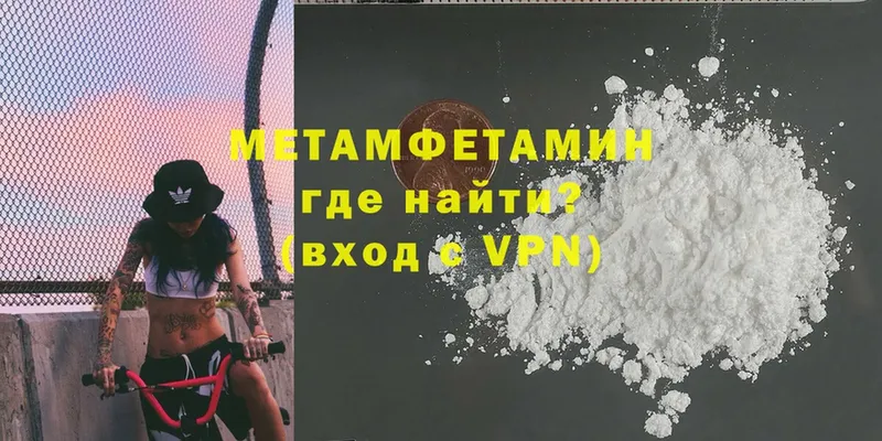 Метамфетамин Methamphetamine  купить наркотики сайты  Чита 